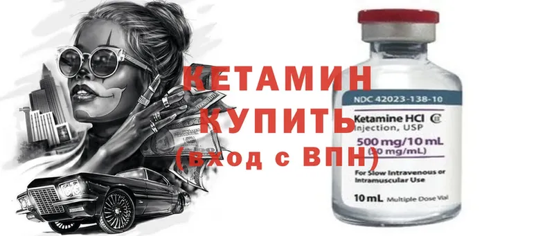 хочу наркоту  Балей  omg как зайти  Кетамин ketamine 