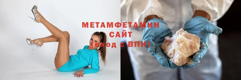 Метамфетамин витя  Балей 