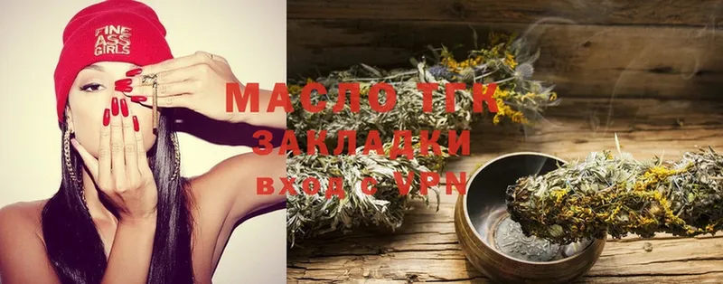 Дистиллят ТГК THC oil  KRAKEN ССЫЛКА  Балей 